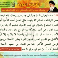 نصائح للمتزوجين حديثا (انطلاقة المودة)